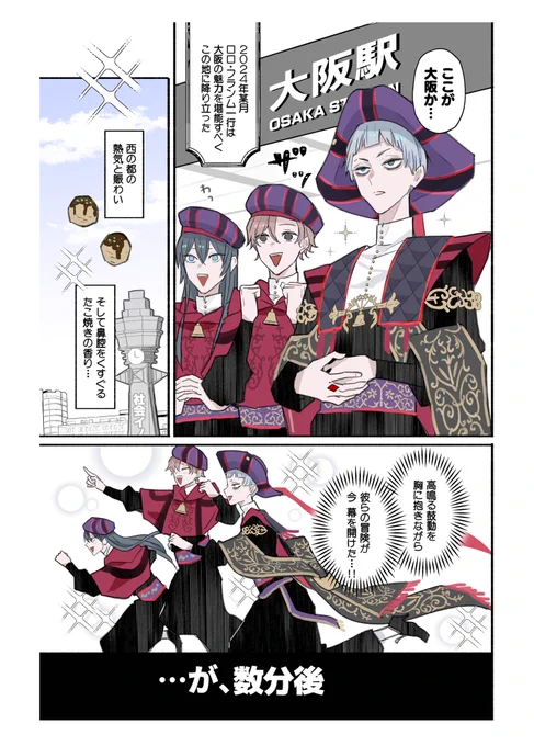 ロロフランム大阪へ行く収録(ロロログBOOK2)
#ロロいつスパコミ 