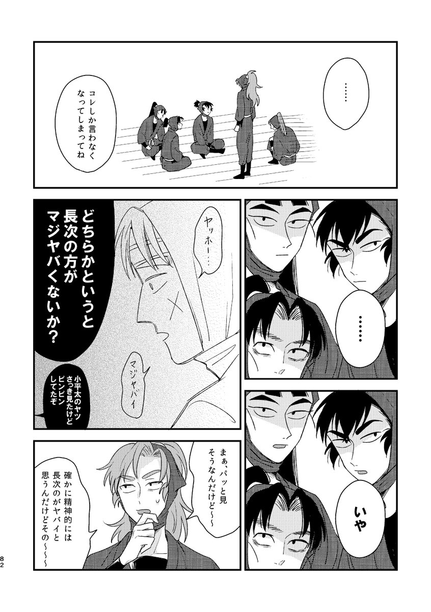 ③-2 | szk さんのマンガ | ツイコミ(仮)
