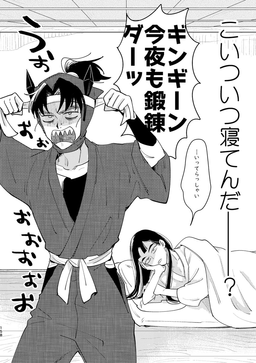 収録作品⑥-1 | szk さんのマンガ | ツイコミ(仮)