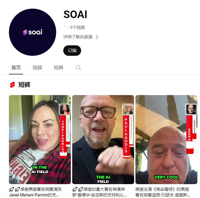 isadora288881's tweet image. 🔥#SOAI @SOAI_web3是最近非常火热的项目，在国外很是出圈🔥
热度高的项目，关注起来，不要错过

项目融资已公布，顶级的合作伙伴支持，好莱坞明星背书，代币可在平台赋能，SOAI 代币来支付 SOAI 平台上的各种商品和服务，足以看出这是一个有巨大潜力的明星项目🎏

🧐项目融资信息：2024-04-02 SOAI…