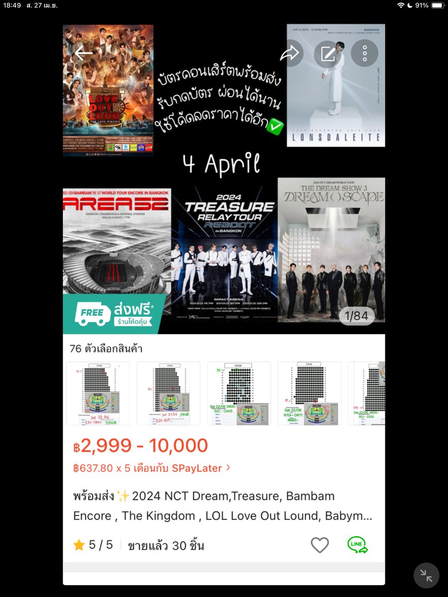 เราอัพเดทบัตรที่หลุดแล้วนะคะ💚💚
💥Spaylater
✨บัตรเครดิต
🔅Lazada

shope.ee/9A28PTIrjd

ทางร้านระบุโซนแล้วก็รอบแสดงตามผังตามรูปเลย
สามารถใช้โค้ดคอยน์ลดเพิ่มได้ค่ะ💥💥
ส่วนมากเป็นบิลเดี่ยวคุณลูกค้าแลกบัตรเองได้

 #NCTDREAM_THEDREAMSHOW3_in_BKK #NCT127_NEOCITY_THE_UNITYinBKK