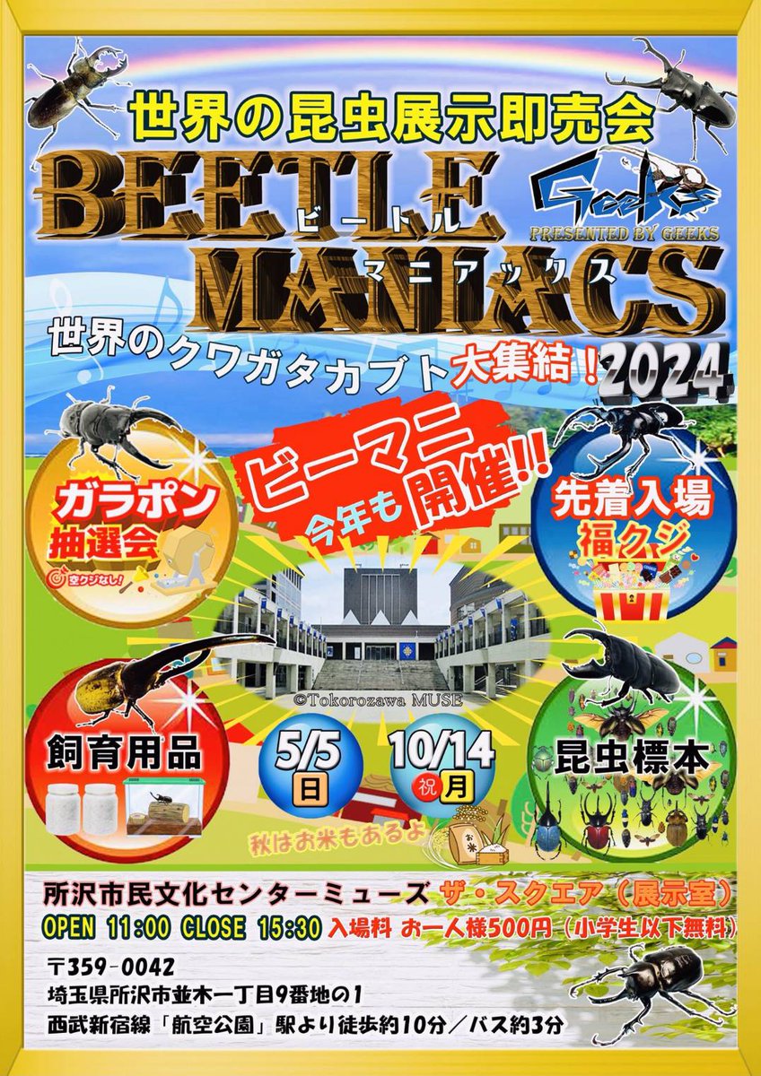 bugs_shop's tweet photo. 5/5ビーマニに出店します。
初めて出店しますので至らない点も多いかと思いますが
よろしくお願いいたします。 https://t.co/kbzrFFdxBK