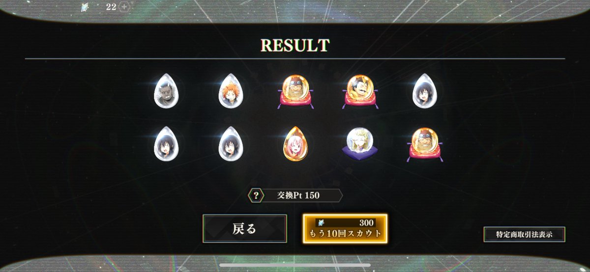 Distincti_oAn's tweet photo. @tensura_m_game 手伝ってくださった方にとても感謝しております(  ᴗ ᴗ )
しかし結果を出すことが出来ず申し訳ないです…
ほんとに確率上がってる?(´；ω；｀)
#まおりゅう https://t.co/egxzrWPx5d