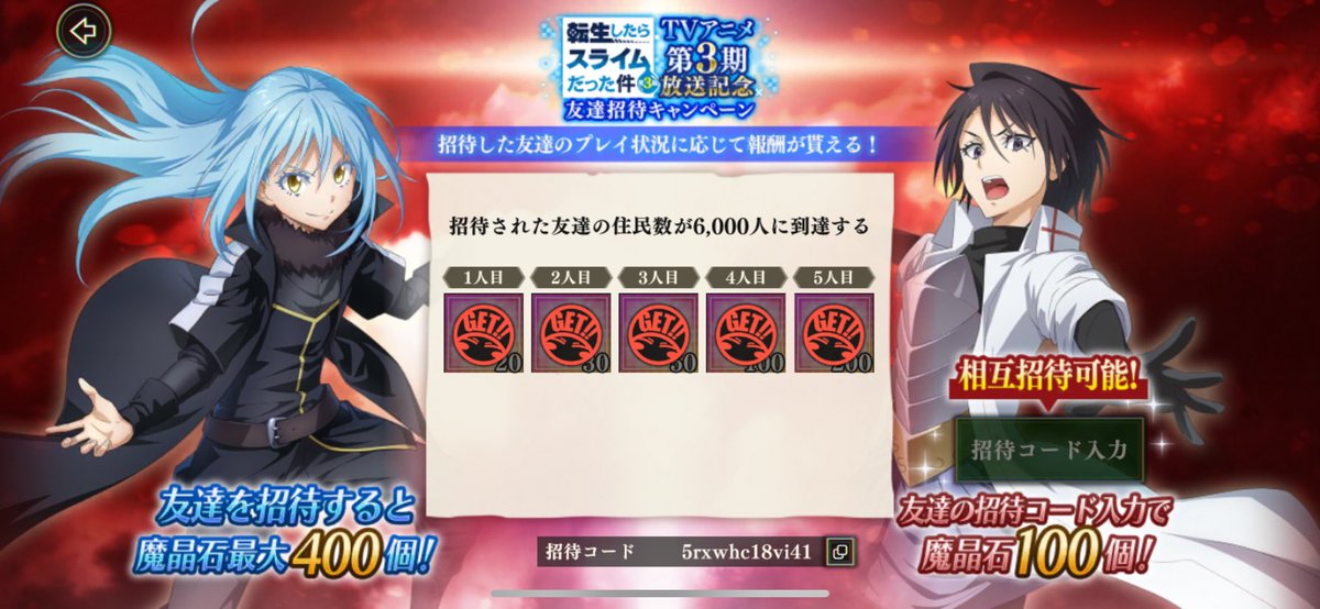 Distincti_oAn's tweet photo. @tensura_m_game 手伝ってくださった方にとても感謝しております(  ᴗ ᴗ )
しかし結果を出すことが出来ず申し訳ないです…
ほんとに確率上がってる?(´；ω；｀)
#まおりゅう https://t.co/egxzrWPx5d