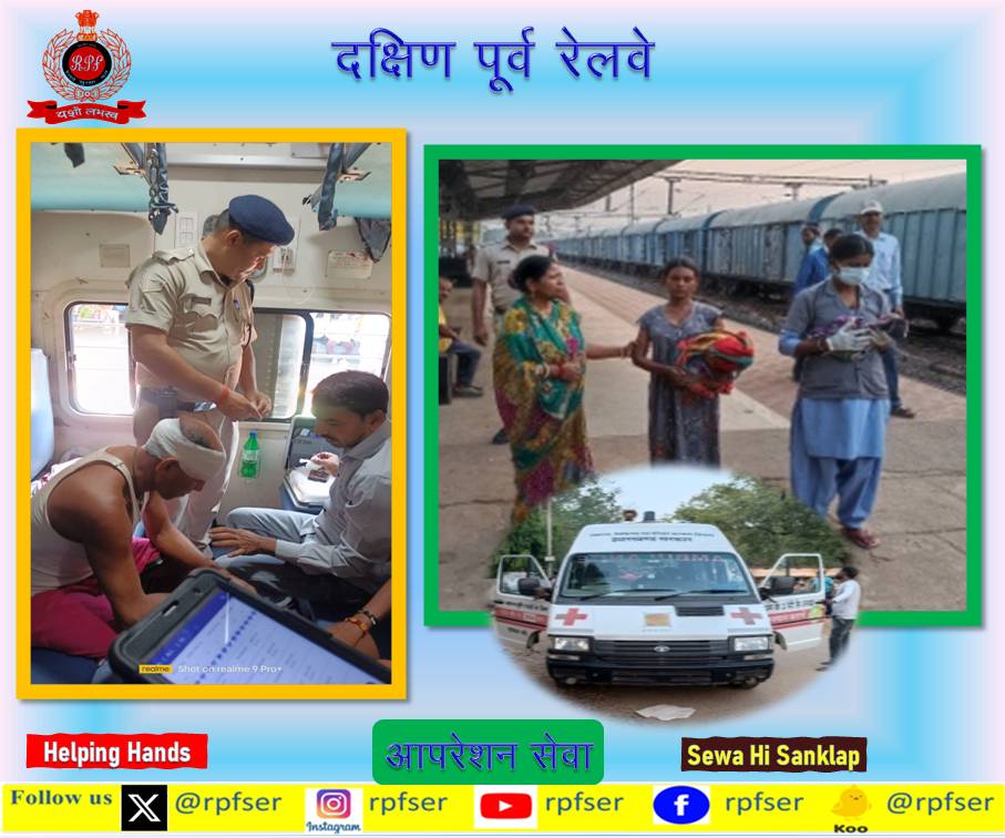 #OperationSewa :- On 26.04.23 Two Bonafide passengers was assisted by #RPFSER with medical staff and provided first Aid by Railway hospital.
#RPF_INDIA #RPF #SaveFuture #SewaHiSankalp