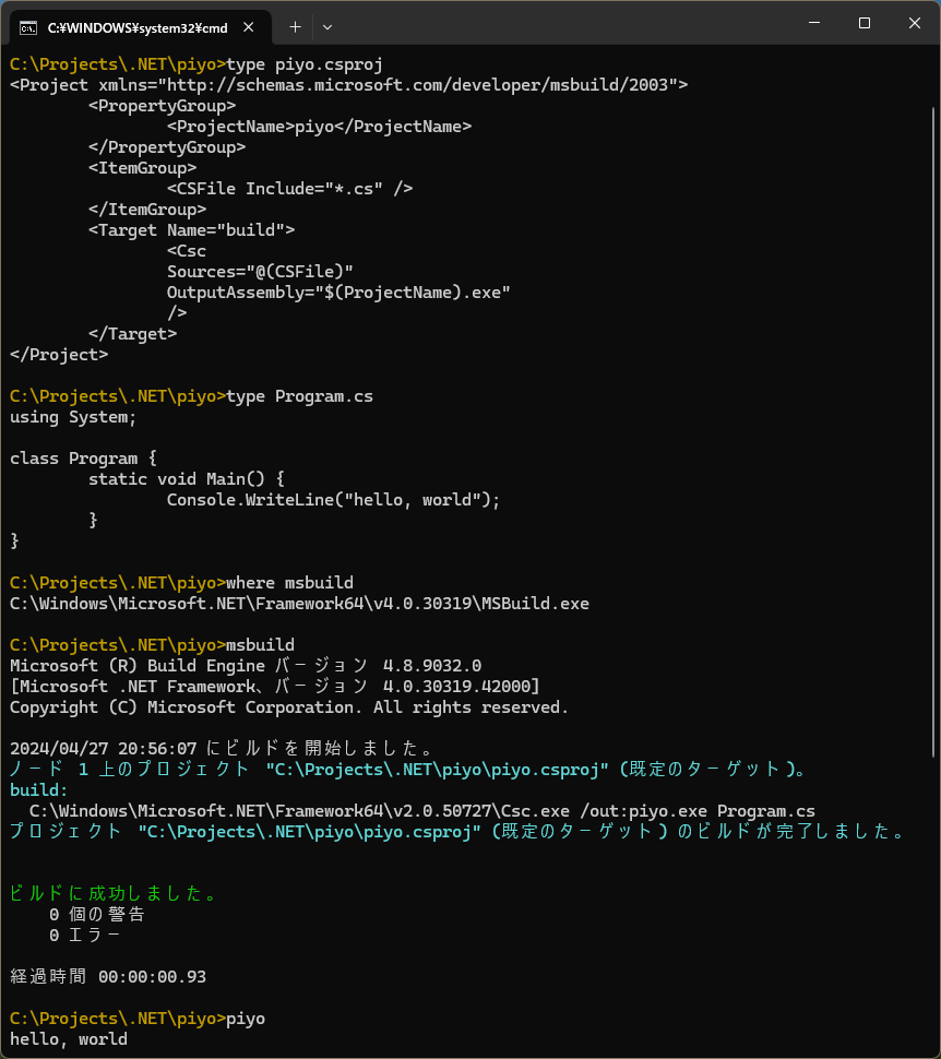 Windows付属のMSBuildを試してみた。

MSBuildを活用して開発時の作業を自動化する (1/3)|CodeZine（コードジン） codezine.jp/article/detail… @codezineより 
元ネタはこちらです。