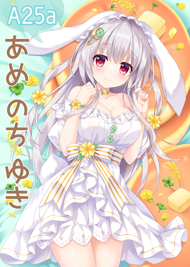 「コミ1会場MAP西3ホール 【A25b  あめ のち ゆき】にいますぶらんちゃん」|あめとゆき❄のイラスト