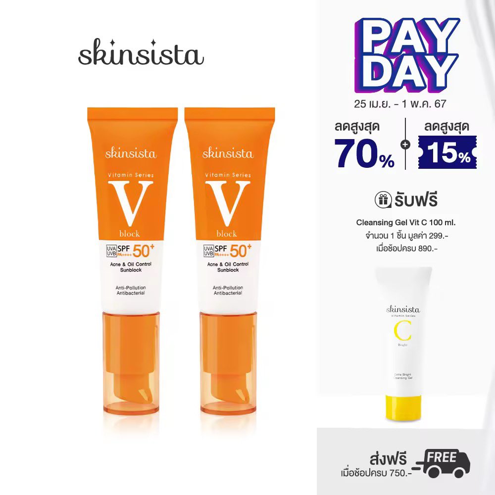 ของดี ราคาโดน ลองเข้าไปดูเลย!
ชื่อสินค้า:  [เซ็ตสุดคุ้ม] Skinsista V Block ครีมกันแดด เพื่อผิวแพ้ง่าย บางเบาไม่อุดตัน  SPF50+ PA++++ (30ml x 2)
ราคาสินค้า:  ฿1,580
ส่วนลดสินค้า:  ฿675
s.lazada.co.th/s.nEMeO?cc