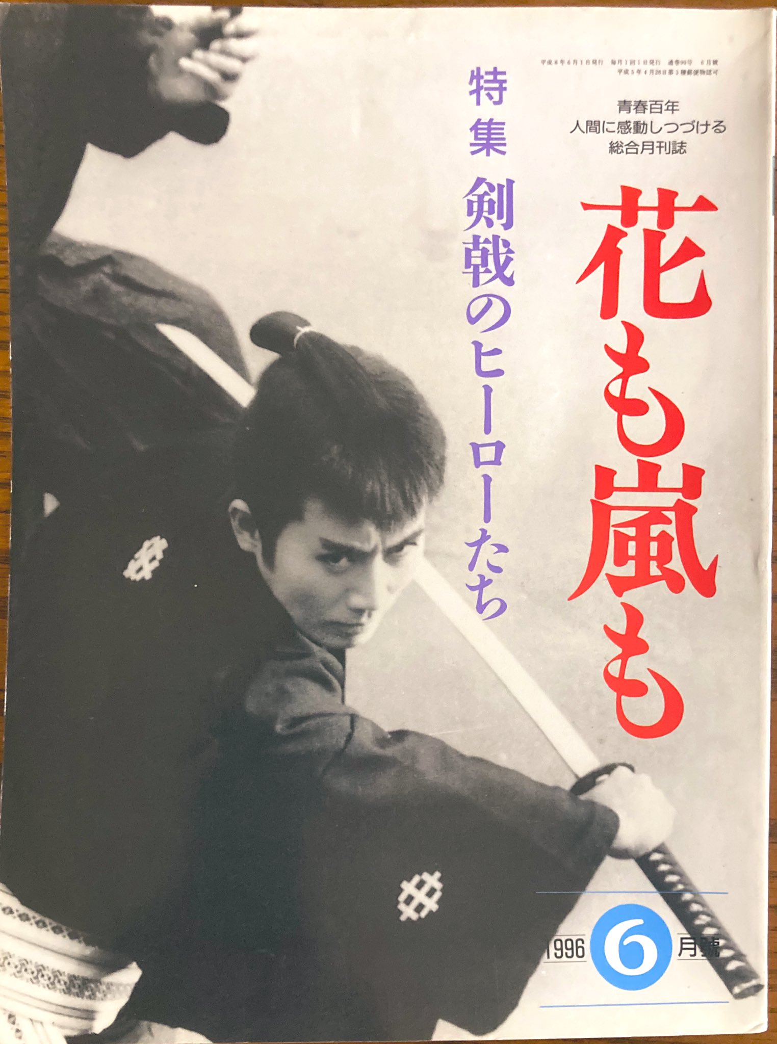 淀川長治 映画の世界 DVDコレクション 全50巻 専用輸送箱付き 淀川長治 映画の世界 名作DVDコレクション 21 痴人の愛 ならず者