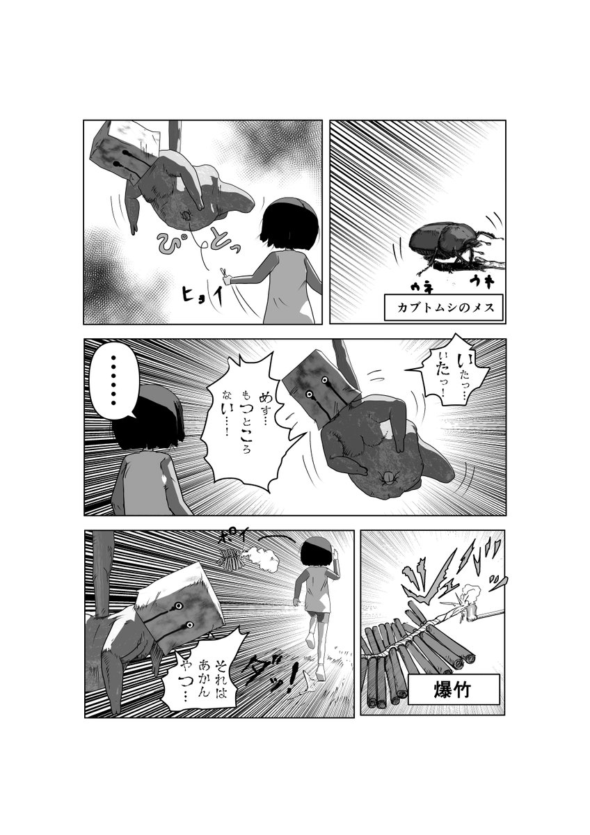 空想とも現実ともわからない一人遊びをする女の子の話 2/2
#ホラー漫画 #漫画がよめるハッシュタグ #ホラー 