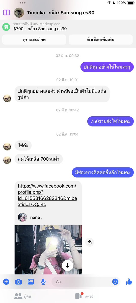 𓇼 ฟอล เฟบก่อนเดม 𐙚 ⋆｡ tweet media