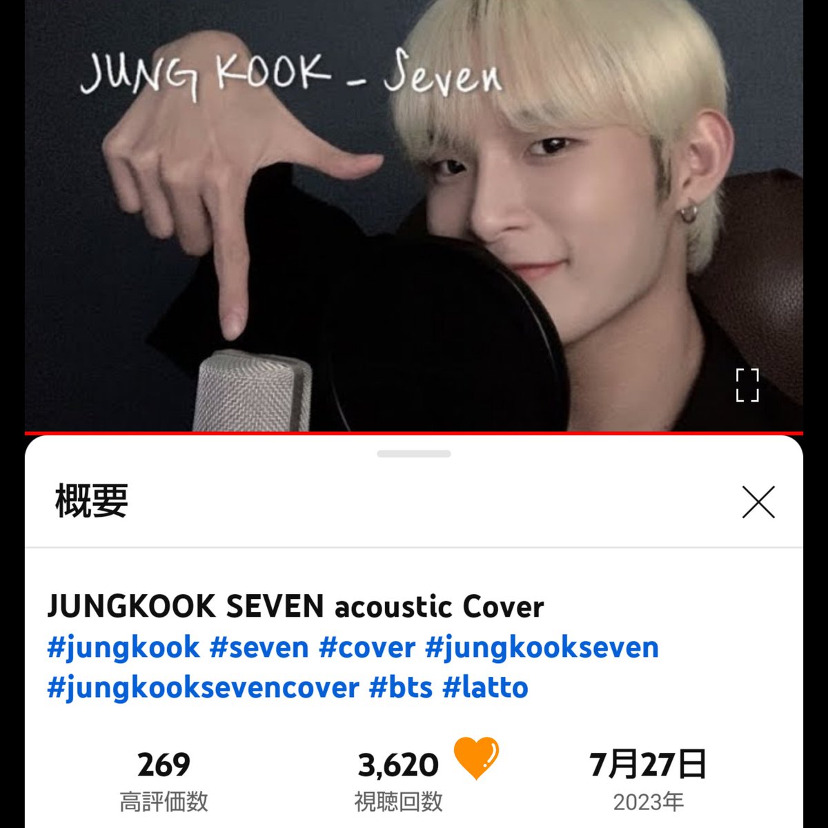 🐹 #acousticcover 🎤
#Jungkook【#seven】feat.#Latto

3620回✨
毎日見てるよ🫶💕

#소년판타지  #FANTASYBOYS 
#少年ファンタジー #ソパン 
#라우드 #LOUD #JYPLOUD
#강현우 #KANGHYUNWOO 
#カンヒョヌ #カンヒョンウ
#jungkookseven #cover
#jungkooksevencover #BTS

🔗
youtu.be/kwiIvyKhFC4?si…