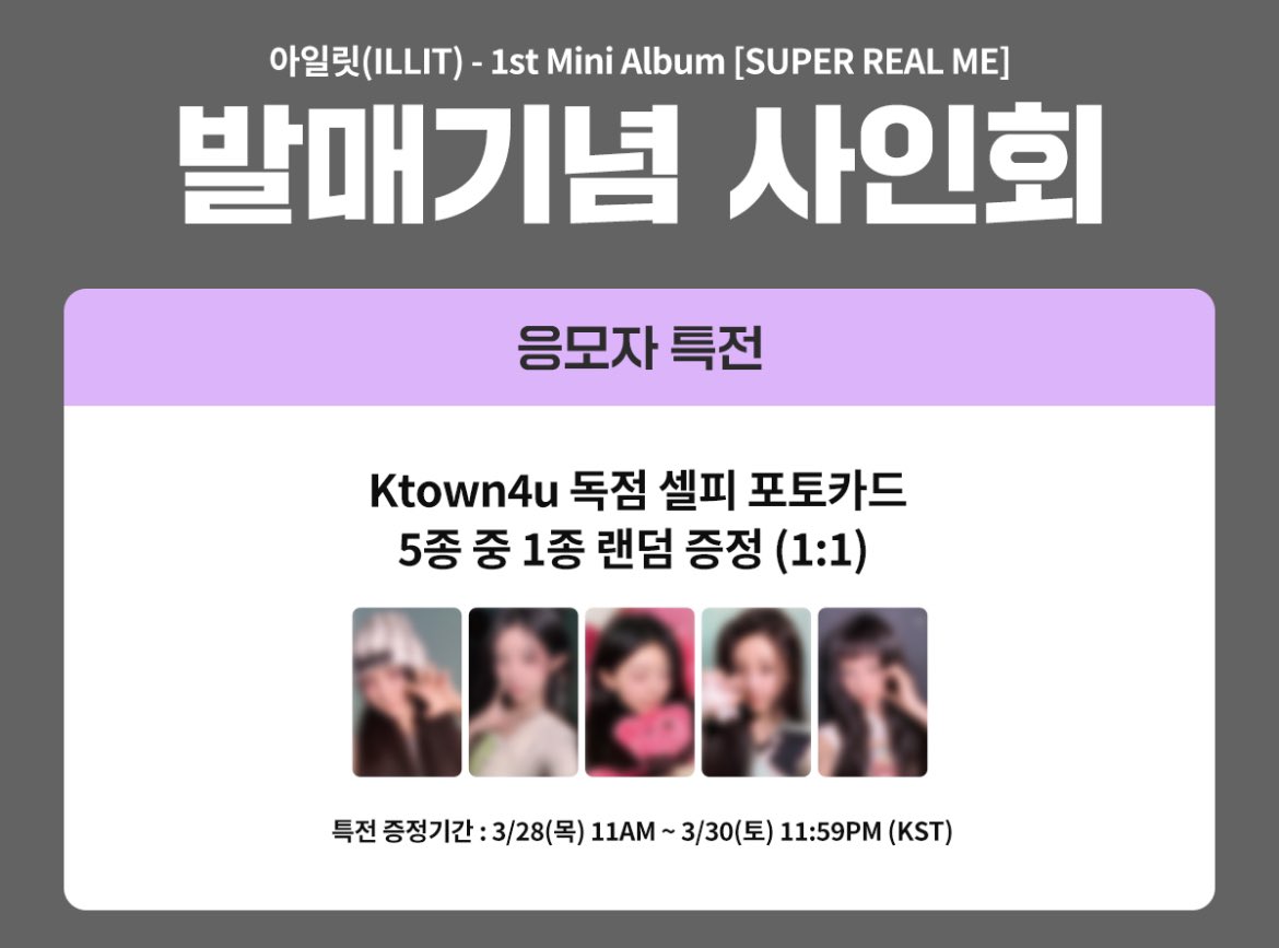 아일릿 케타포 분철
원희 1.4
이로하 1.4
모카 ❌
민주 1.5
윤아❌
only korean address
open.kakao.com/o/sx7ngLhe
포카 양도 뮤직앤드라마 유튜브 케타포 팬싸 지에스 쇼케이스 팝업 럭드 엠투유 사웨 블루드림미디어 팬파티 위버스 특전 데뷔 폴라 응원봉
민주 이로하 원희 윤아 모카