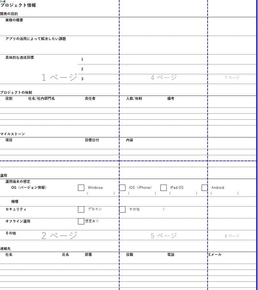 KK80979809's tweet image. アプリ作成したらドキュメントがメールで送られてくるのが面白いな。。。

#Unifinity