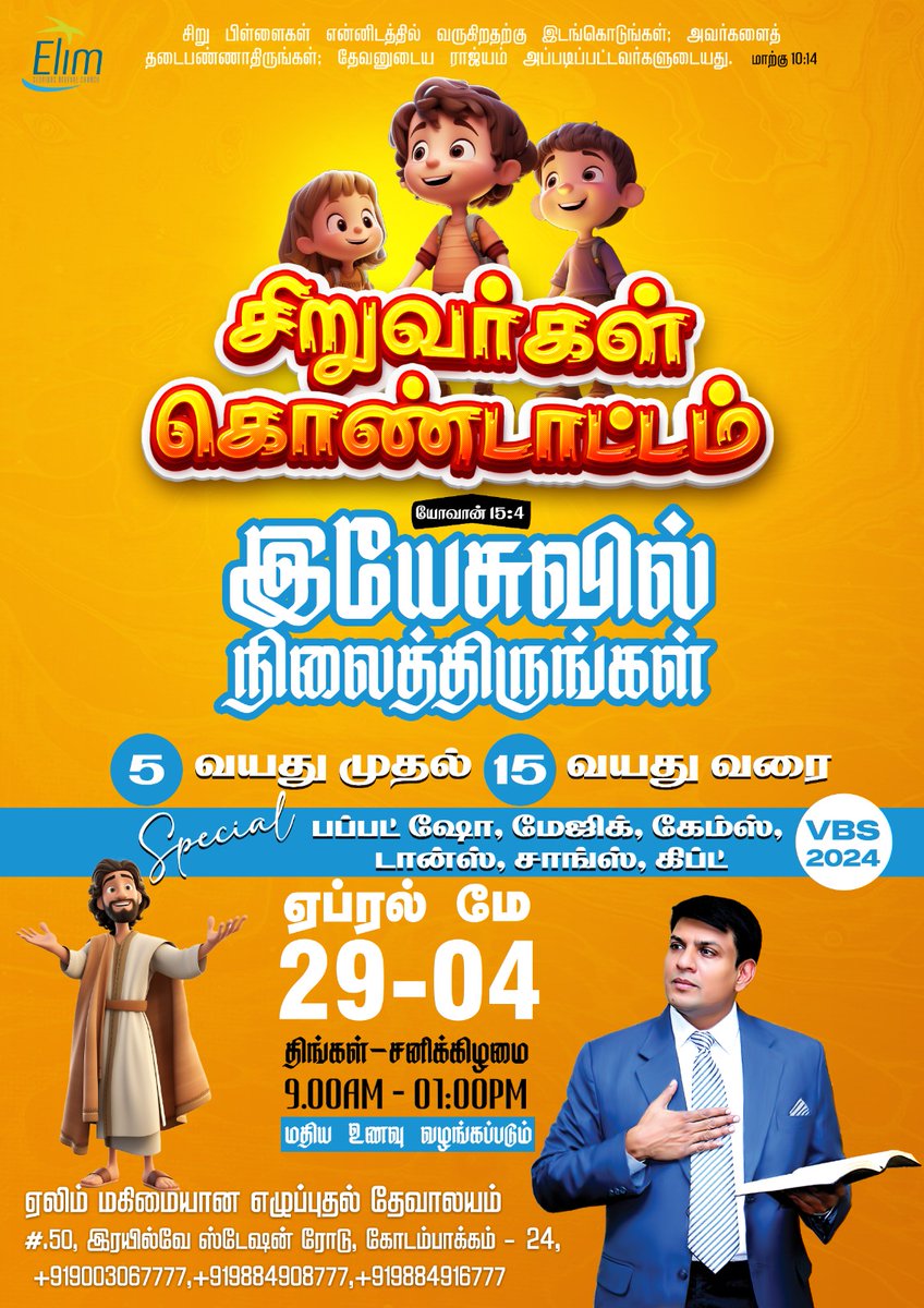 Coming Monday to Saturday, VBS 2024 (29th May to April 04th), Kindly encourage you're Children's to participate Morning 09 to 01, Followed by blessed food 

#Jesus #ElimGRC #miracles #healing #PasOsborneJebadurai #HolySpirit #kodambakkam #chennai #Revival #Church #BroSamJebadurai