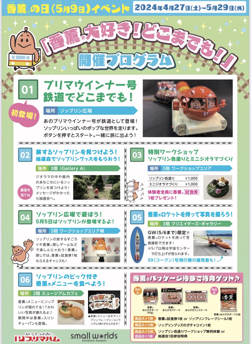 スモールワールズTOKYO / SMALL WORLDS TOKYO【公式】 on X