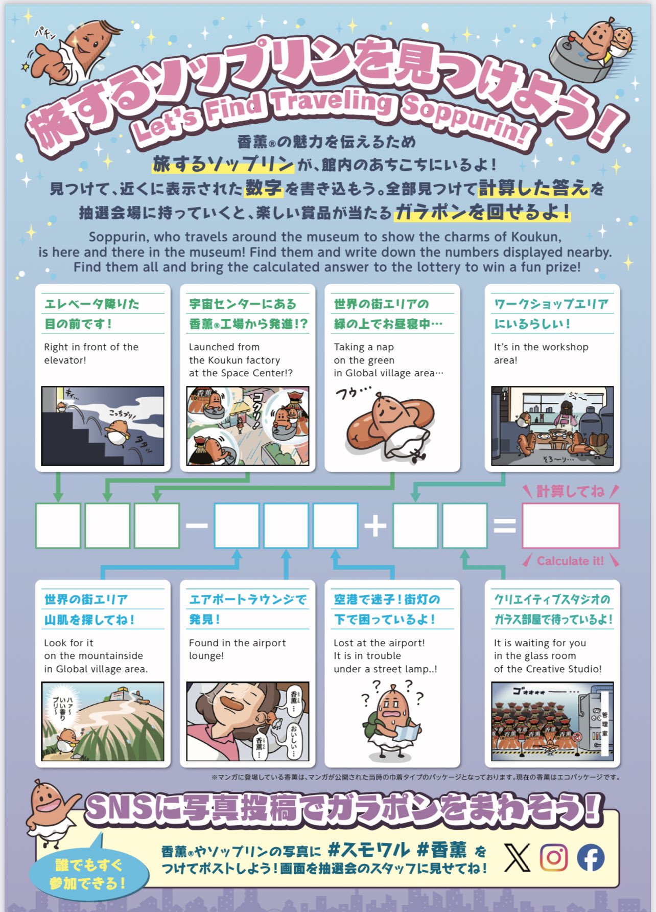 スモールワールズコラボ プリマウインナー号 プリマハム【公式】 on X: 
