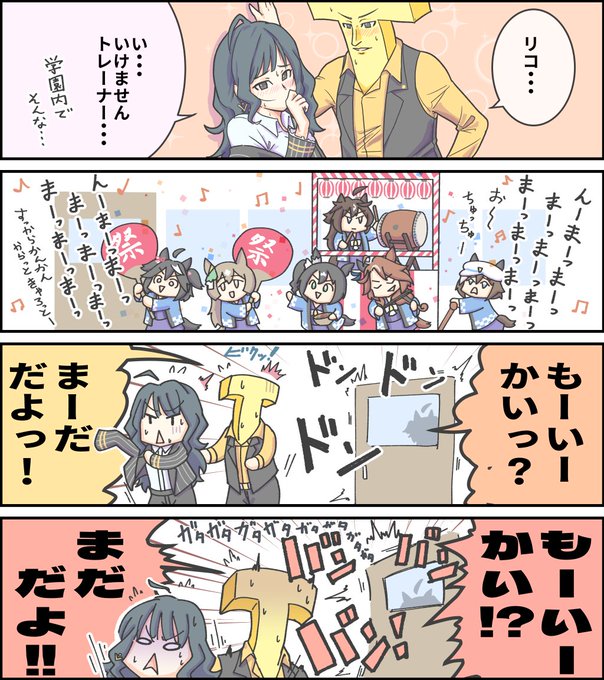 学園内のいかがわしい空気を察知するとどこからともなく現れるトレセン音頭隊。 