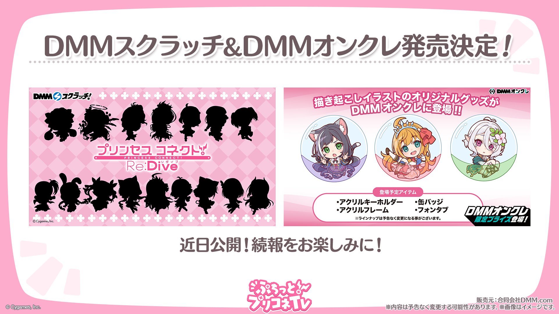 プリズムコネクト　ハヤテのごとく　未開封BOX プリコネ　絶版 19470-2942-