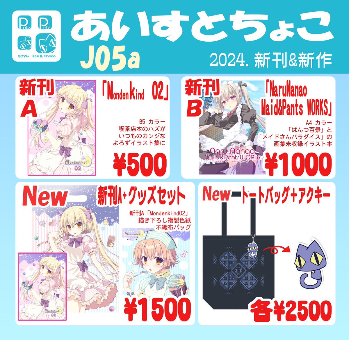 超希少品 A4ステッカーシート(七尾奈留&九尾)あいすとちょこ&ぽてねこ GMK7VawbwAIgt51.jpg