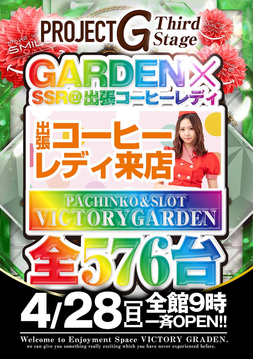 victorygarden_h tweet picture