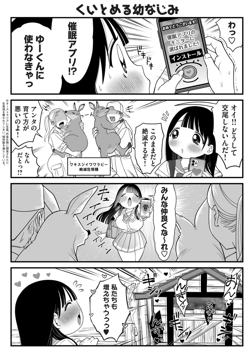 ヤンマガwebで週刊連載中の
#どう頑張ってもHになっちゃう幼なじみ
第1巻が5月20日に発売決定!
https://t.co/D07q6NmJXv
・SNS未掲載の4コマが50本以上
・描き下ろし4コマ「こねこのコーくん」を含むおまけ漫画多数
あの4コマの前後をシリーズ通して読みたい方は是非!