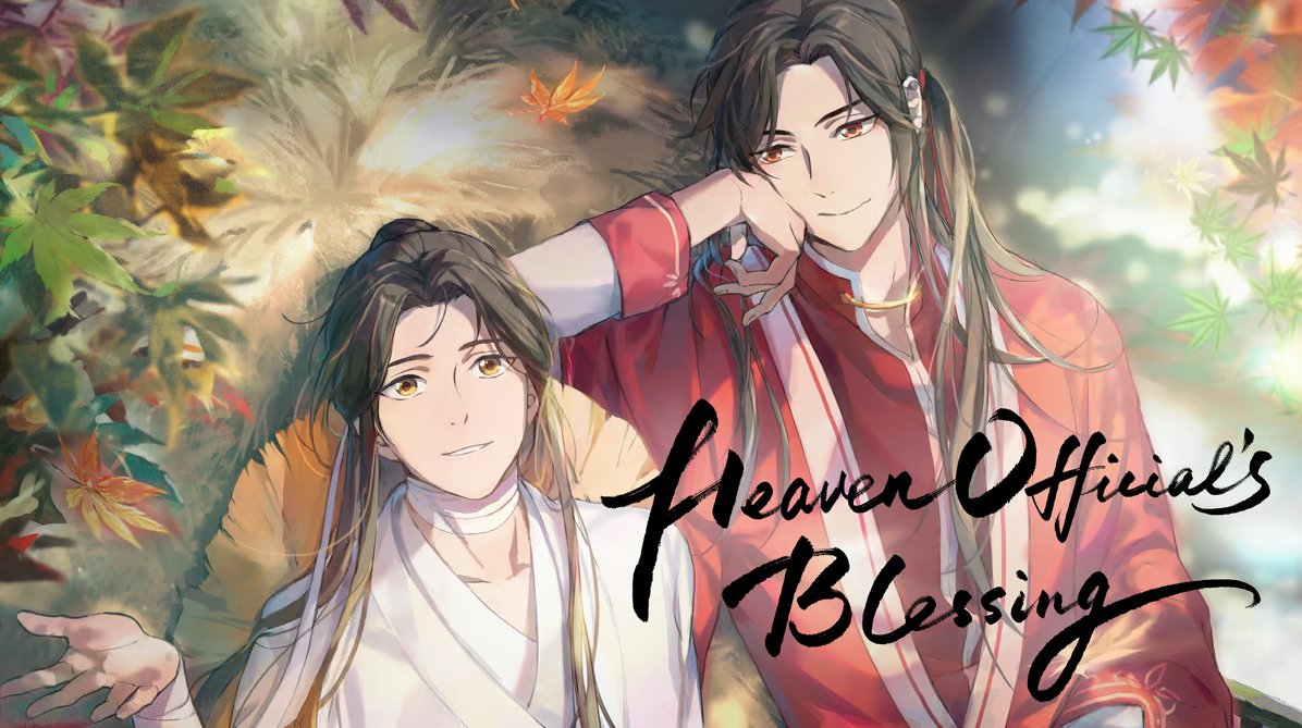 🏮¡El manhua 'Heaven Official’s Blessing' de Mo Xiang Tong Xiu ya tiene fecha de publicación! Será un formato con tapa rústica y solapas de 148x210 mm. 📅 Llegará a librerías a partir de septiembre. 📚 Licenciado en España por @PlanetadComic.