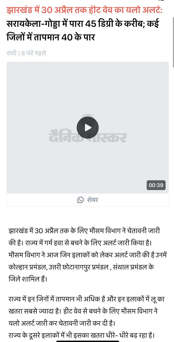 I request CM @ChampaiSoren Ji @DCEastSinghbhum to take immediate action like many other states already have to close the schools for 3-4 days to bring respite to the kids.