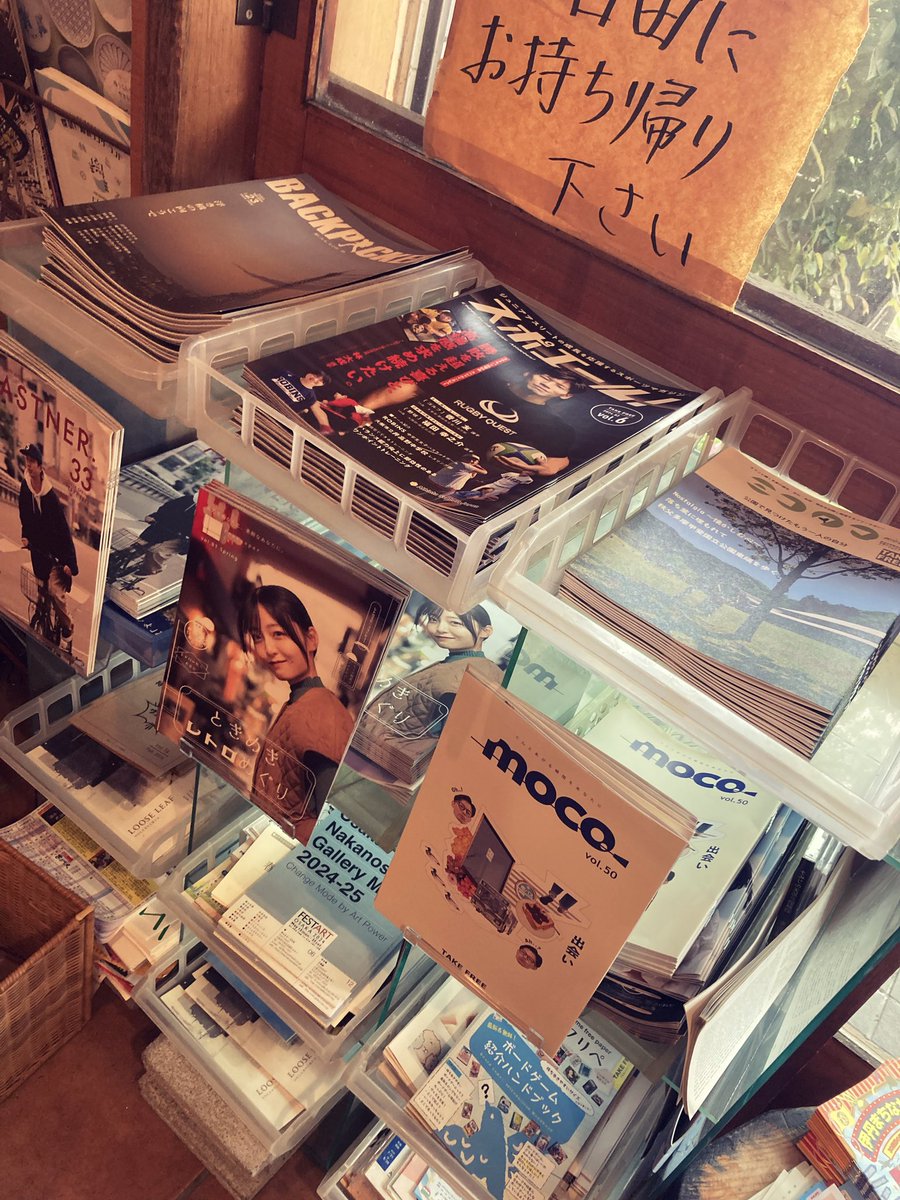 hatchhyogojp's tweet photo. #クロスロードカフェ 内『#兵庫、#伊丹 間借り店』には27日現在『#ミコタマ』『#スポエール！』『#moco』『#フリーペーパー粋』『#FASTNER』『#ボドゲフリペ』『#大阪中之島ギャラリーマップ』最新号を追加設置。
⁡
店内では5月1日から『あとりえ #からじくぇー』展覧会もスタート！。皆様、ぜひ。 https://t.co/CiArmu1vwS