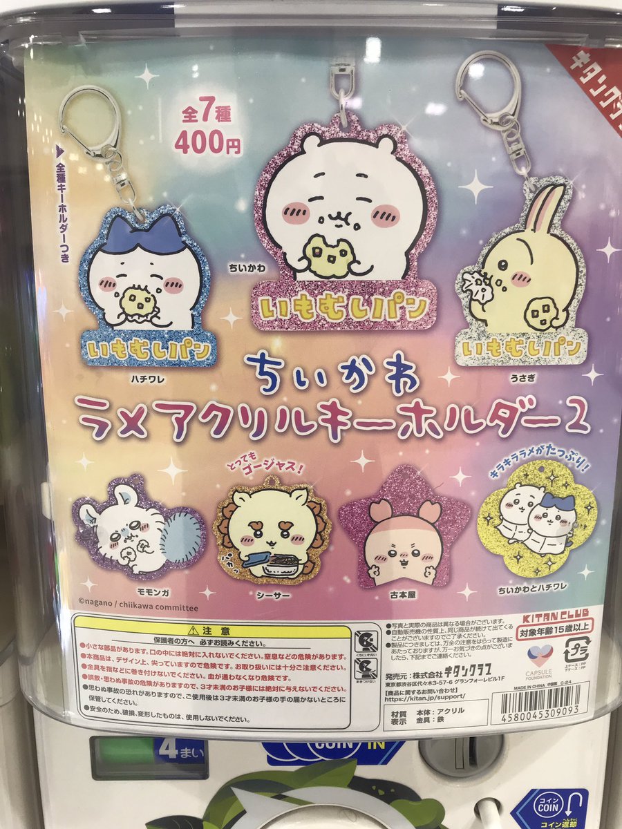 cplabivi's tweet photo. ✨本日の入荷情報①✨

📌 デコラPICアクリル マッシュル-MASHLE-

📌 オムライス兄さん リアルミニチュアコレクション 2 カラーオムライスVer.

📌 ちいかわ ラメアクリルキーホルダー 2

📌 鬼太郎誕生 ゲゲゲの謎 ワイヤーリングアクリルチャーム

#シープラ
#カプセルトイ
#Bivi https://t.co/jGwtdzOmbp