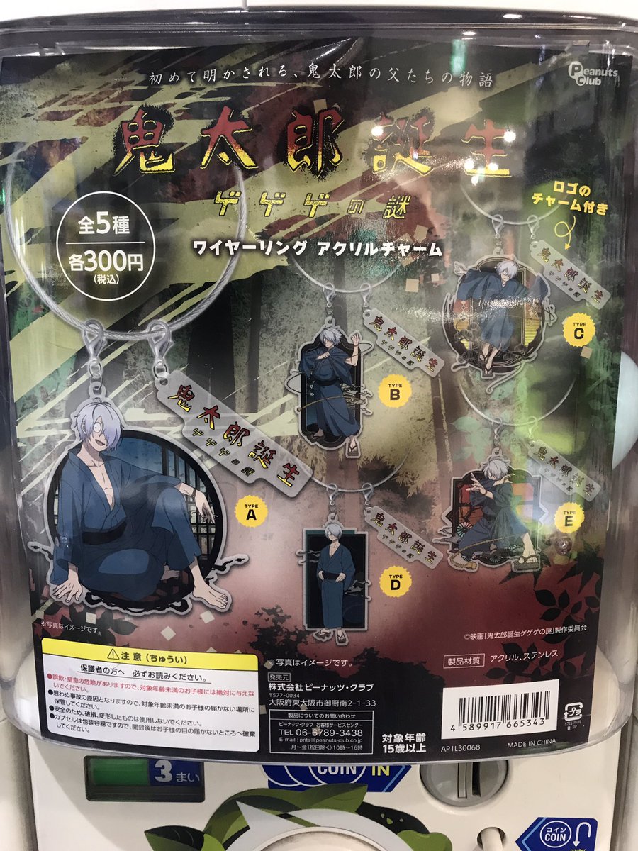 cplabivi's tweet photo. ✨本日の入荷情報①✨

📌 デコラPICアクリル マッシュル-MASHLE-

📌 オムライス兄さん リアルミニチュアコレクション 2 カラーオムライスVer.

📌 ちいかわ ラメアクリルキーホルダー 2

📌 鬼太郎誕生 ゲゲゲの謎 ワイヤーリングアクリルチャーム

#シープラ
#カプセルトイ
#Bivi https://t.co/jGwtdzOmbp