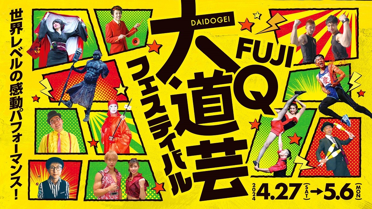 fujikyunow's tweet photo. 【明日（4/28）の営業時間】
⏰営業時間 8:00-21:00
🌡️天気予報 ☀️(最高気温27℃/最低気温10℃)
💬日焼け止めや帽子など熱中症対策してね🍹

GWのイベント情報はこちら⬇️
https://t.co/0GvAnjiYCX

#fujiq #富士急ハイランド #GW https://t.co/RmBNeLMMlp