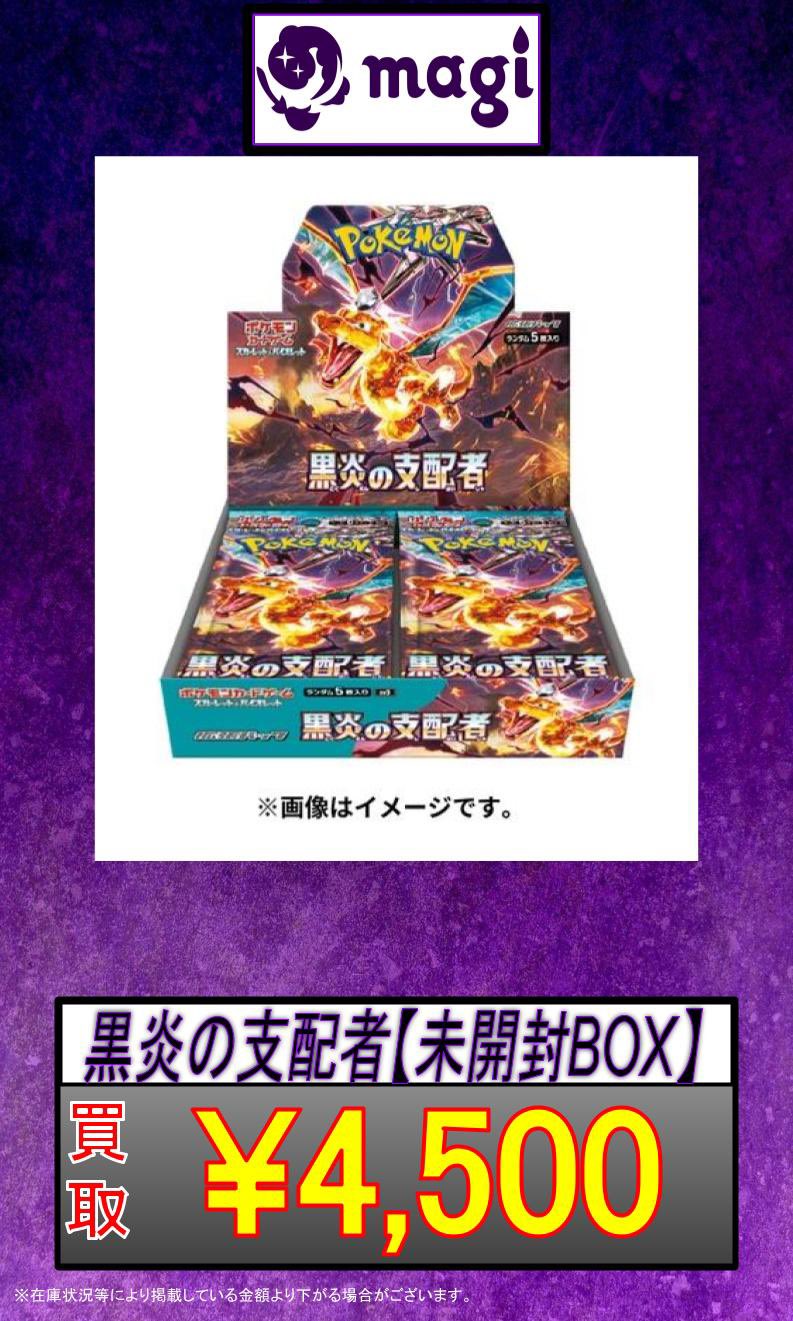 マシュポケカ様買取専用 GEKIRIN金町店【トレカ専門店】 on X: 