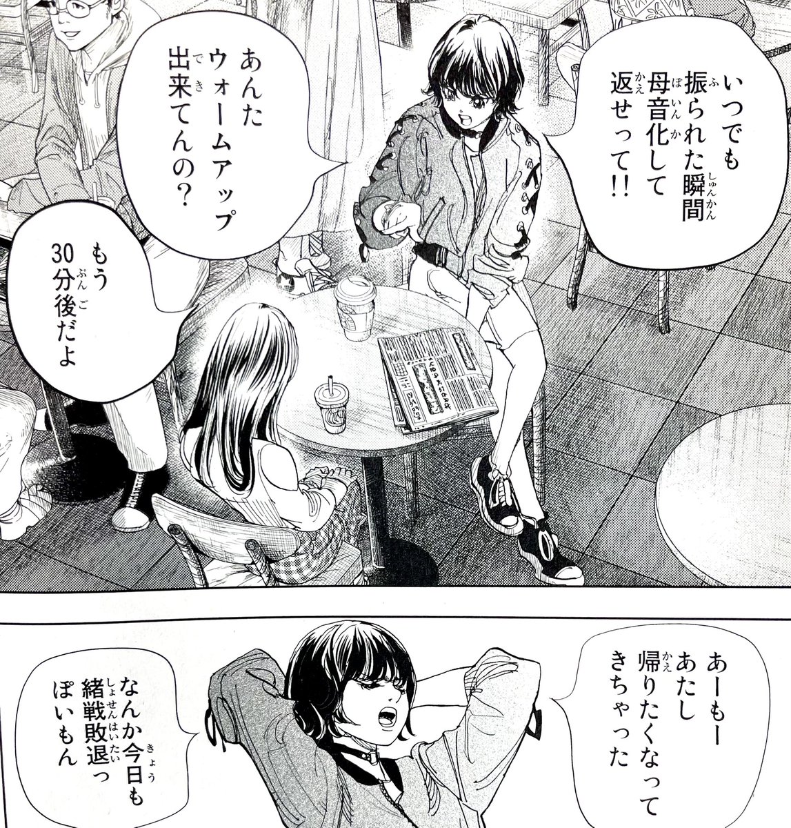 二人が飲んでるのは何だろう🥤 