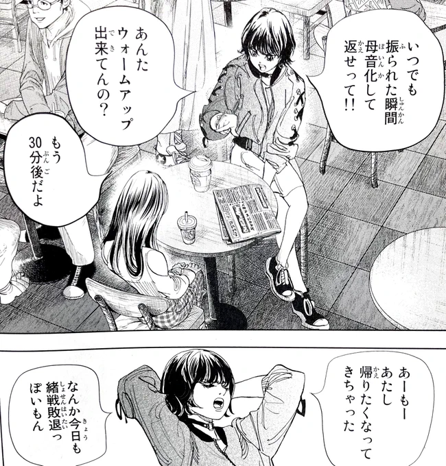 二人が飲んでるのは何だろう🥤 