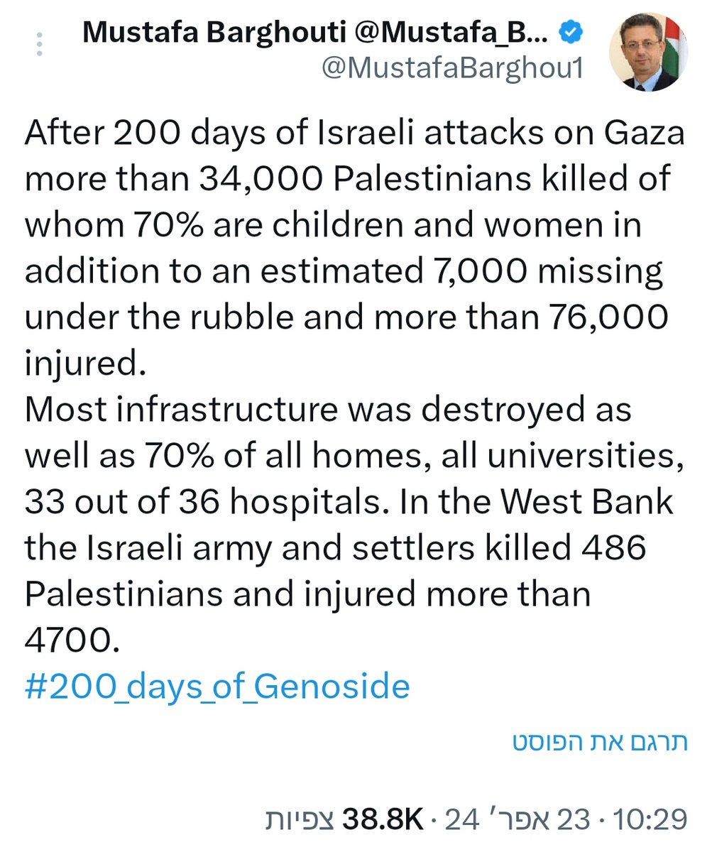 @MustafaBarghou1 4 days have passed since your previous post
About the number of dead in Gaza and what a miracle
From a number of 34,000 the number increased to 118,000 (an average of 21,000 people per day)
But the funniest thing is the percentage of men and women remained the same 70%