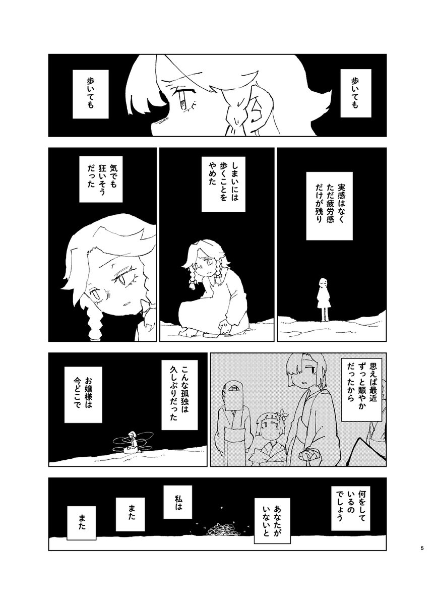 「それはとっても素敵な名前ですね」(2/5) 