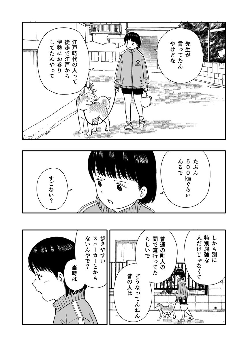 今日のさんぽんた 195 