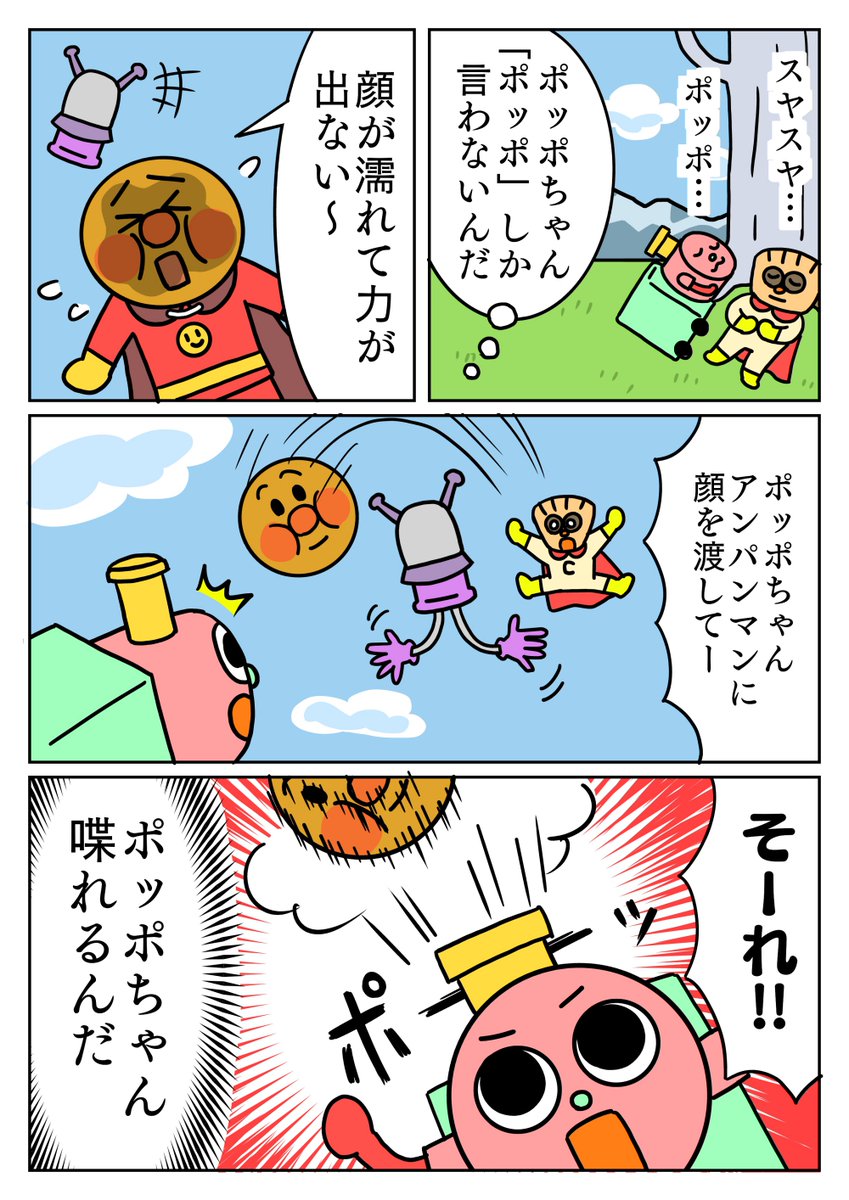 いざという時は喋れるタイプかも知れない。
#アンパンマン #日常 