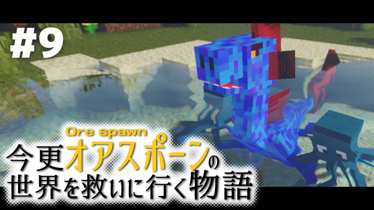 nagistance's tweet photo. 【#ゆっくり実況】今更オアスポーンの世界を救いに行く物語 #9【マインクラフト】 

変な緑色の魚に会ったソリアちゃん！宝の成る木の存在を知り破壊しに行く！そして彼女は究極の力を手に入れ、力に溺れるがままにこの世の全てを破壊するのであった...
～BAD END～

https://t.co/5TrlZZUavO https://t.co/s9K9EHeu9z