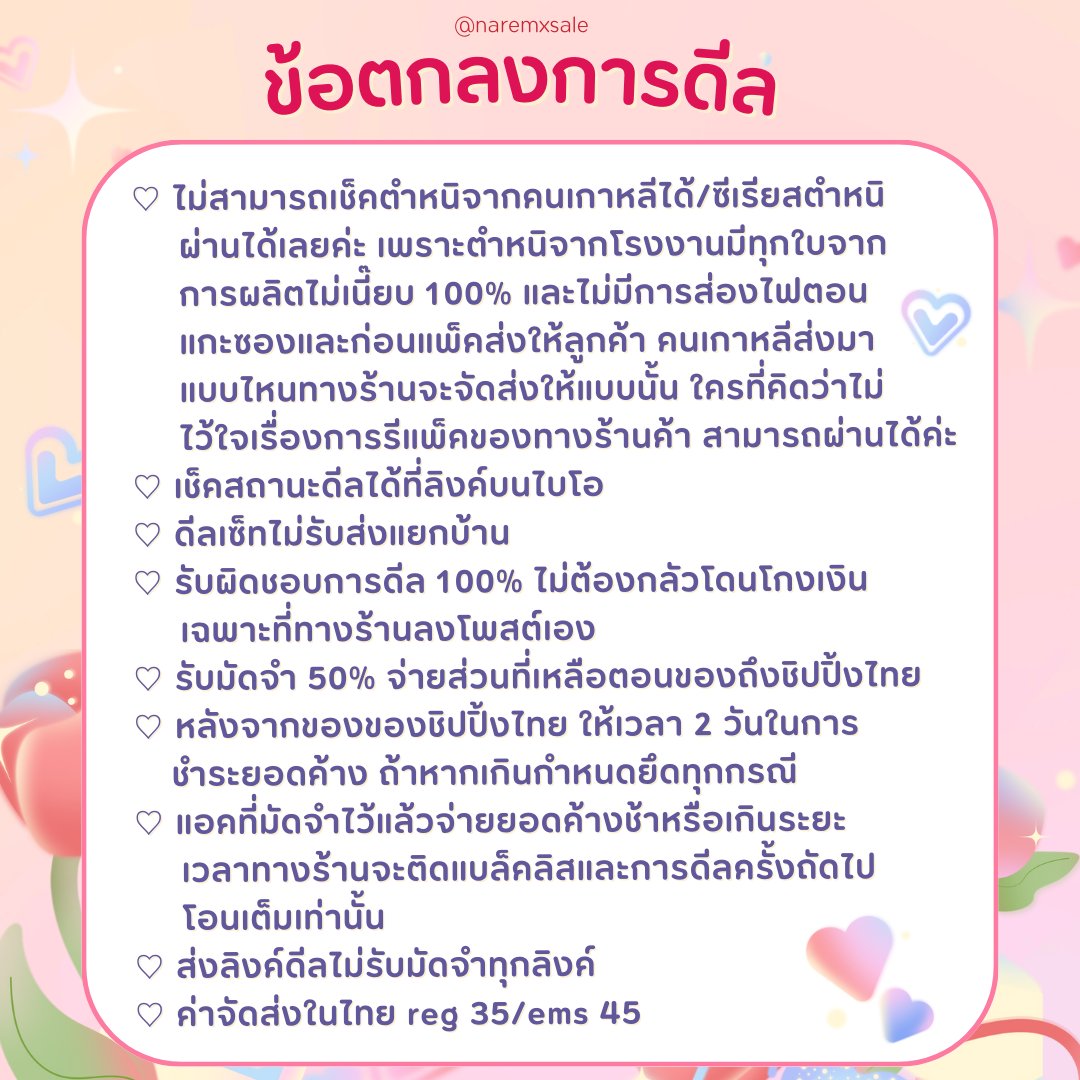 ♡ ilynrxsale 𓐄 ดีลการ์ด 🇰🇷 แอคสำรอง tweet media