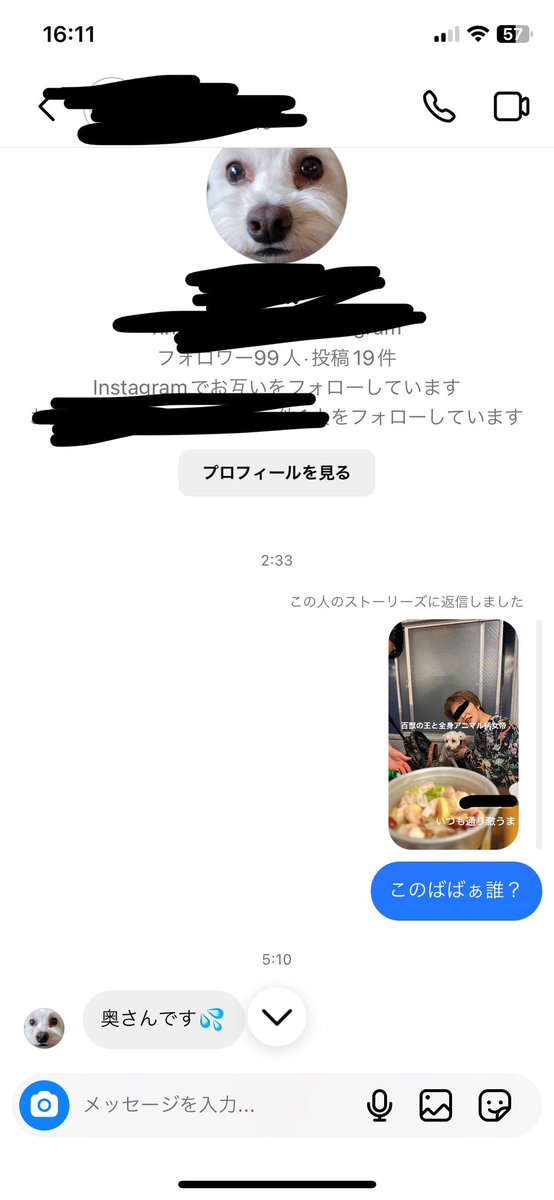 酔ってて覚えてないんですが、取引先の人のストーリーにコメントしてました。 朝青ざめました