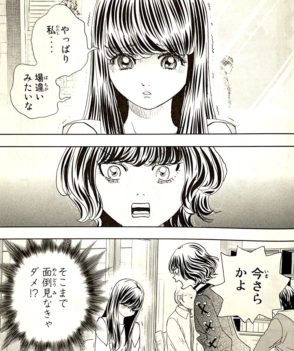 それでも初めてのバトルにびびる😱#change 