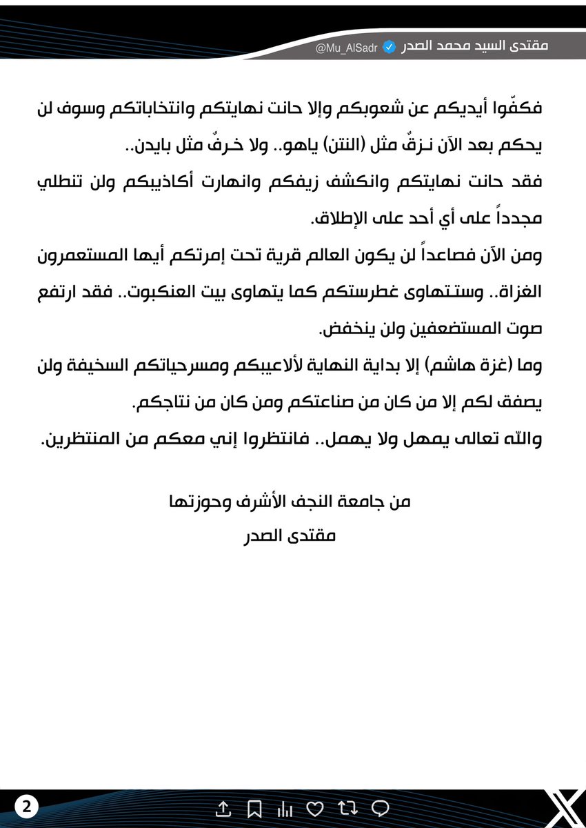 مقتدى السيد محمد الصدر (@mu_alsadr) on Twitter photo 