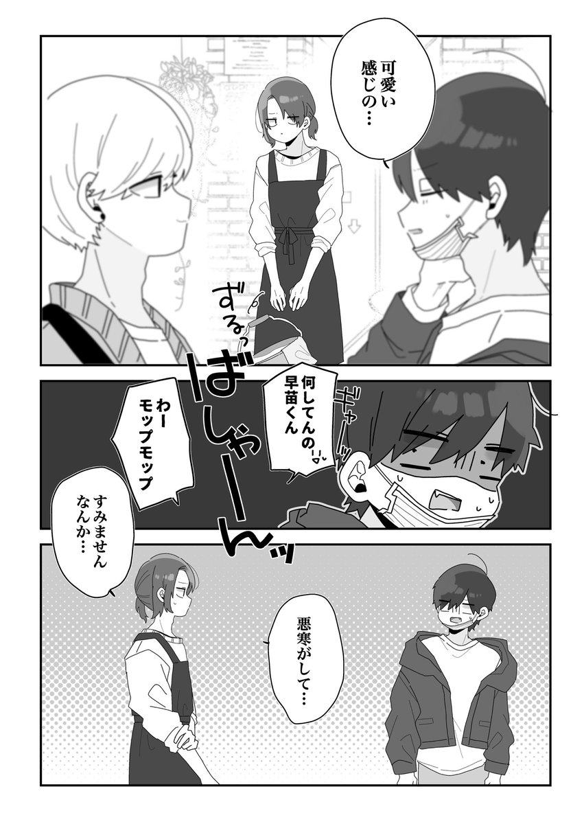 sekaneko13's tweet photo. ほむら先生とプロポーズ https://t.co/SRTtvzj5jp