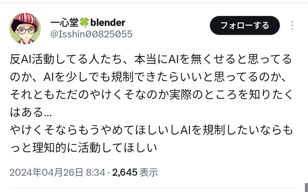 #NOMORE無断生成AI 
#CreateDontScrape 

恐ろしい程身勝手な理由語ってるのにすら気付かないタイプが本当に多いので『話が通じない』のです…マジでね…🫠