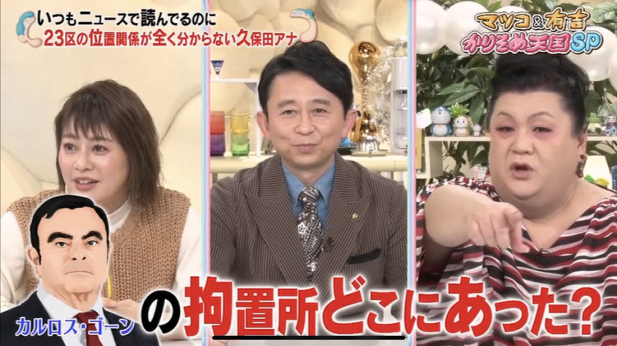 かりそめ天国の久保田アナ、カルロス・ゴーン番まとめ画像 https://t.co/i2rKY2YObK