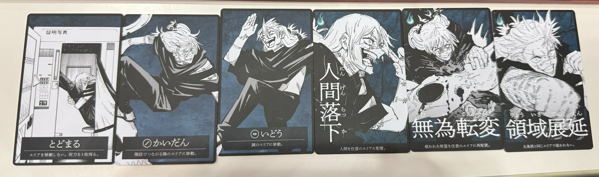 各キャラごとに得意分野が異なるので、その辺り上手く駆使して逃げ回ろう。
人間を食い殺せば呪力が復活するんだけど周囲に人がいなさ過ぎると渋谷地下街全域ごと圧殺されるジレンマ。