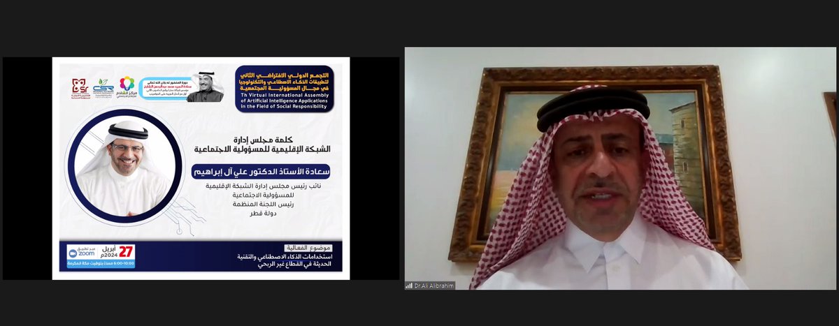 RegionalCSR's tweet image. انطلاق فعاليات( التجمع الدولي الافتراضي الثاني لتطبيقات الذكاء الاصطناعي والتكنولوجيا في مجال المسؤولية المجتمعية لعام ٢٠٢٤م)، بتنظيم من: الشبكة الاقليمية للمسؤولية الاجتماعية، بتاريخ ٢٧ ابريل ٢٠٢٤م
instagram.com/p/C6QhWnuos9V/…