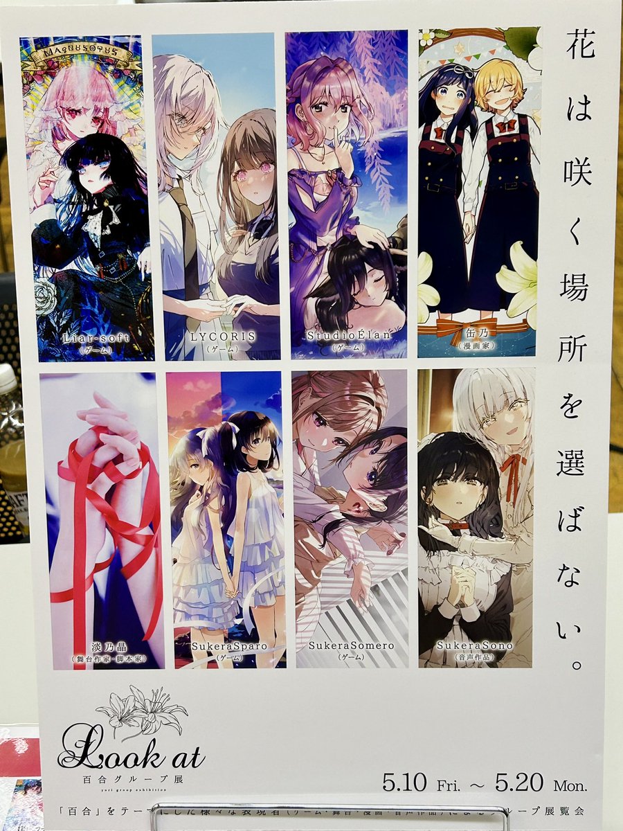 yui_kon_inari's tweet image. 本日、大人百合中心同人誌即売会 2OL《super》／ 感情戦 「私と私」の創作同人イベントにお邪魔してきました✨
とても素敵な空間でした…♡
リップ・トリップの新作グッズや試遊を楽しんで、お世話になってる皆様へのご挨拶周りもできました♡
ありがとうございました🦊💕

#2OL #感情戦
#リプリプ